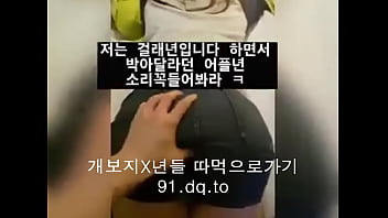 Gadis Remaja Korea Yang Menggoda