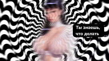 Гипноз для твоей вайфу: Горячий тренинг полного подчинения и послушания