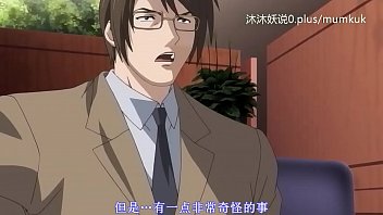 狂野伊诺病：动漫中文字幕激情第一弹