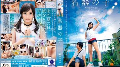 Csct-003 Memek Bersamamu – Aoi Kururugi