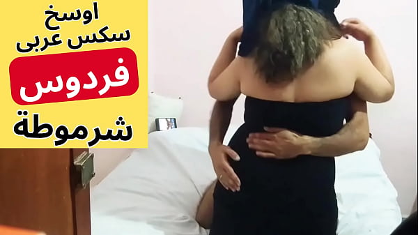 فردوس العاهرة المصرية تتلذذ بثدييها وتستمتع بجسدها في مشهد عربي جريء