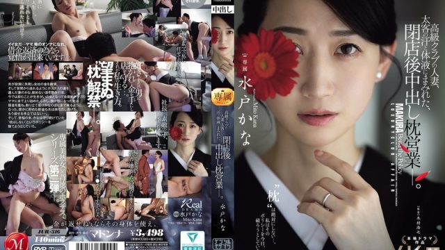 Jur-316 Ngentot Prinsip Hidup Gue Sendiri – Kana Mito