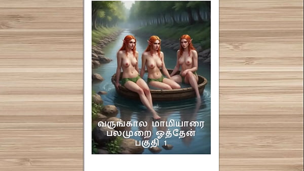 Cerita Seks Audio Tamil – Kisah Kama Tamil – Ngentot Bareng Calon Mertua Perempuan, Part 1