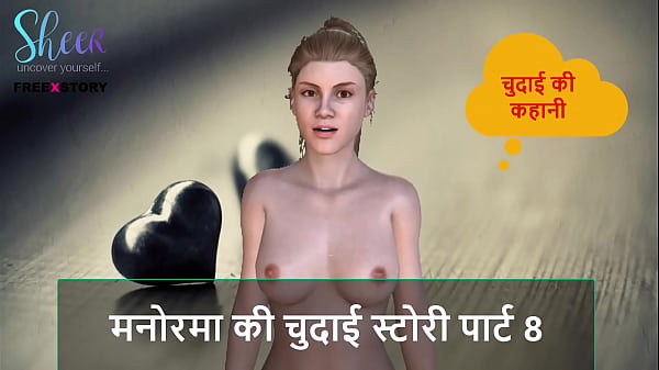 Cerita Sex Audio Hindi – Bagian 8: Kisah Liar Manorama Yang Bikin Muncrat
