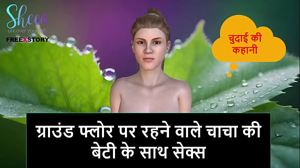 Cerita Sex Hindi – Ngocok Sama Anak Tiri Om Di Lantai Bawah