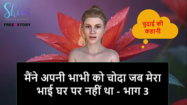 Cerita Sex Audio Hindi – Aku Ngentot Bhabhi Sendiri Pas Kakak Tiriku Lagi Keluar – Part 3